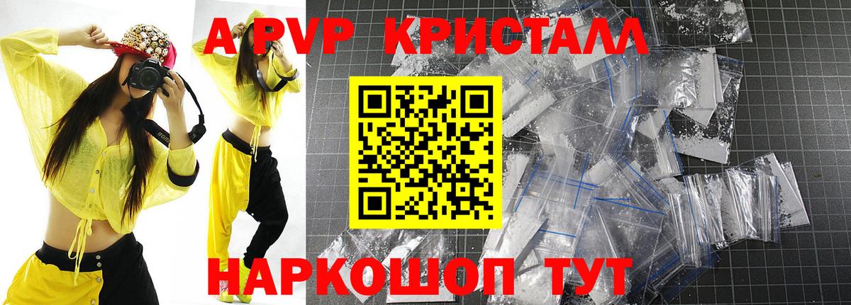 Alfa_PVP кристаллы  A-PVP СК КРИС  A PVP мука  Муравленко  Вход с VPN 