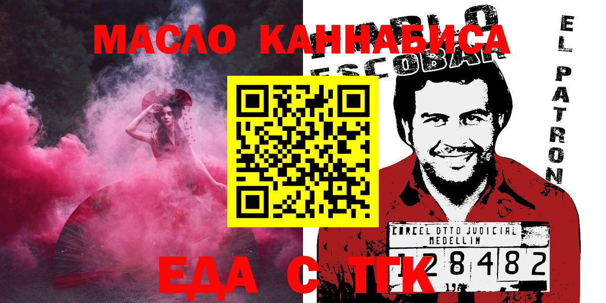 Печенье с ТГК марихуана Муравленко