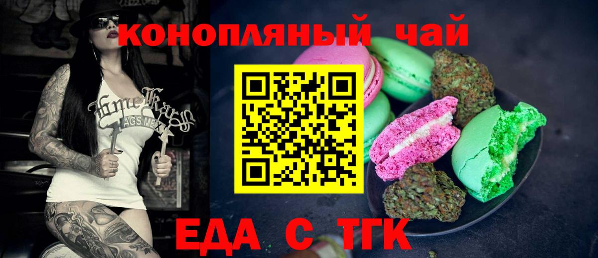 Cannafood марихуана  Вход с VPN  Муравленко 