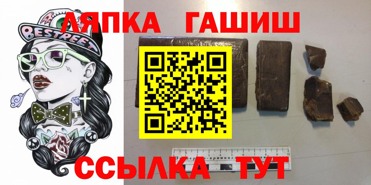 Гашиш Ice-O-Lator  ГАШ  ГАШИШ 40% ТГК  Муравленко  Вход с VPN 
