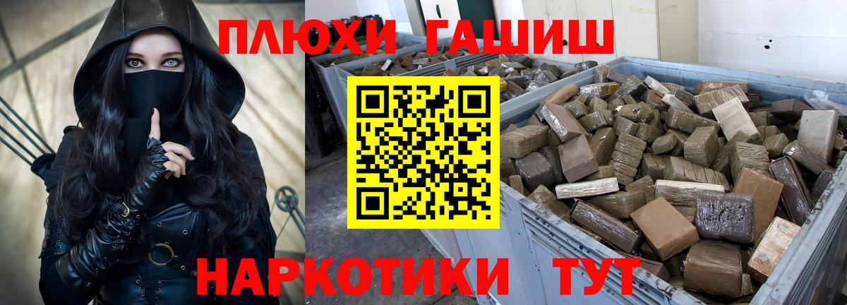 ГАШИШ гашик Муравленко