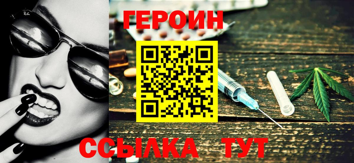 Героин афганец  ГЕРОИН  Муравленко  Вход с VPN 