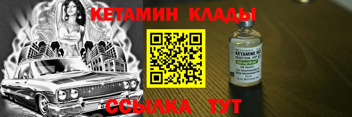 Кетамин ketamine  Вход с VPN  Муравленко  kraken онион  КЕТАМИН ketamine 