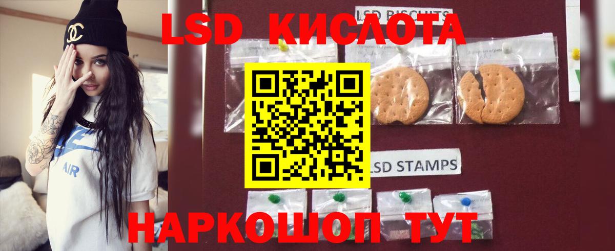 Муравленко  Лсд 25 экстази кислота  Вход с VPN  Лсд 25 экстази кислота 