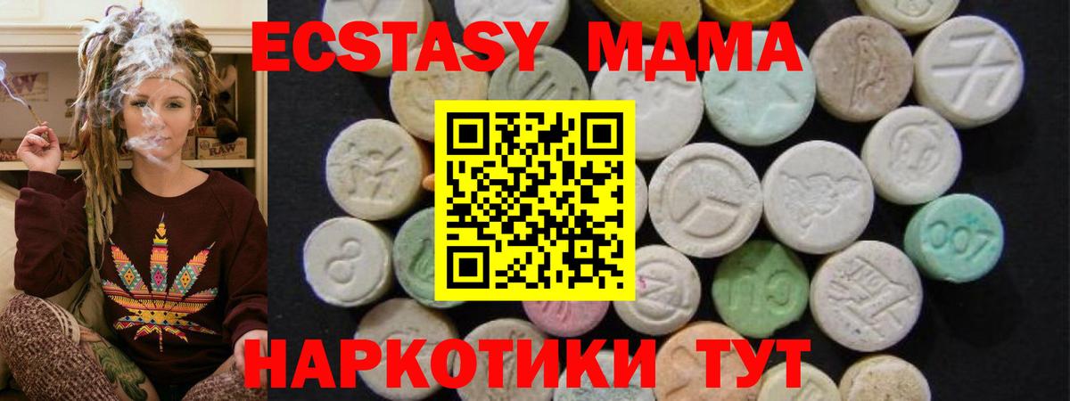 MDMA crystal  Вход с VPN  МДМА молли  MDMA  Муравленко 