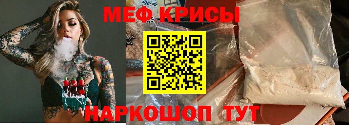 Мефедрон  Вход с VPN  МЕФ мяу мяу  МЕФ  Муравленко  МЕФ mephedrone 