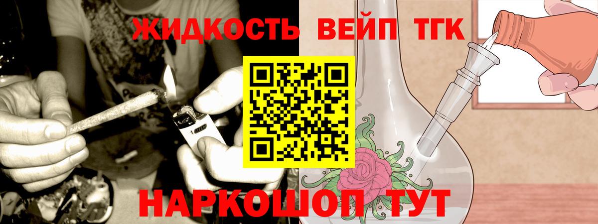 Муравленко  Дистиллят ТГК THC oil  продажа наркотиков  Вход с VPN 